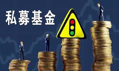多家知名私募抢发新产品 高毅最多今年连续备案12只