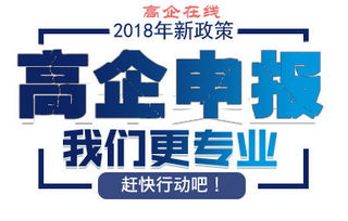 高新技术企业认定过程中财务方面需注意的问题