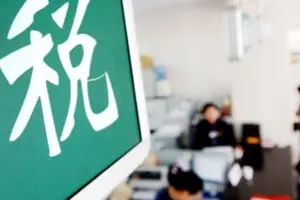 财经综述 市场动向与经济趋势分析